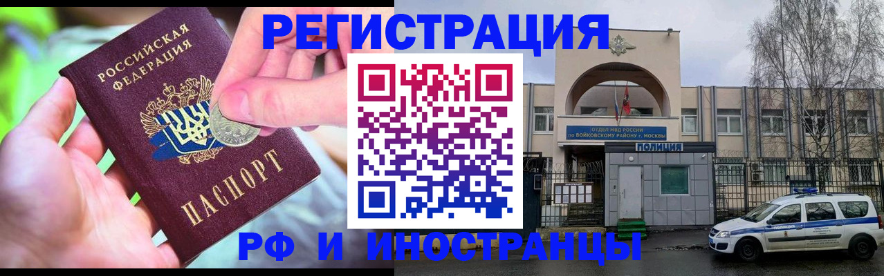 прописка законно в Ефремове