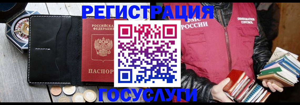 прописка штамп в Ефремове
