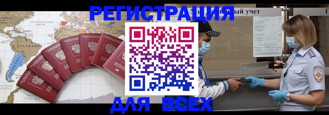 прописка гарантия в Ефремове