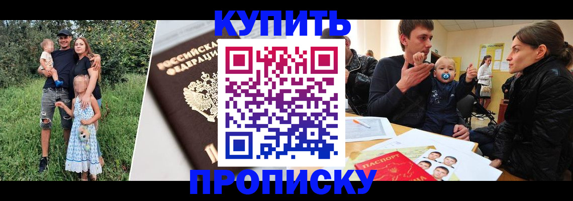 прописка от собственника в Ефремове
