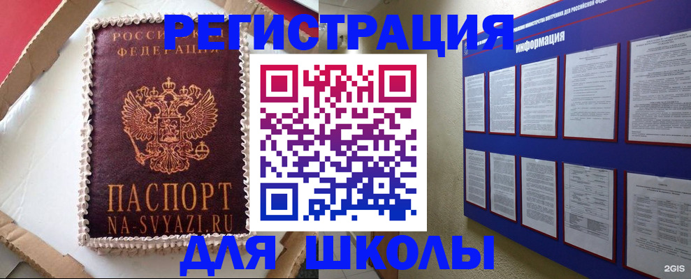 прописка для кредита в Ефремове